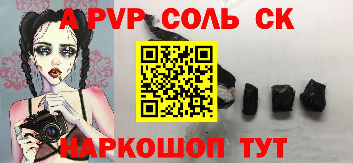 Alfa_PVP СК  Альфа ПВП СК  Вход с VPN  Орёл 