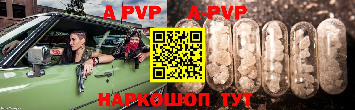 A-PVP СК КРИС Орёл