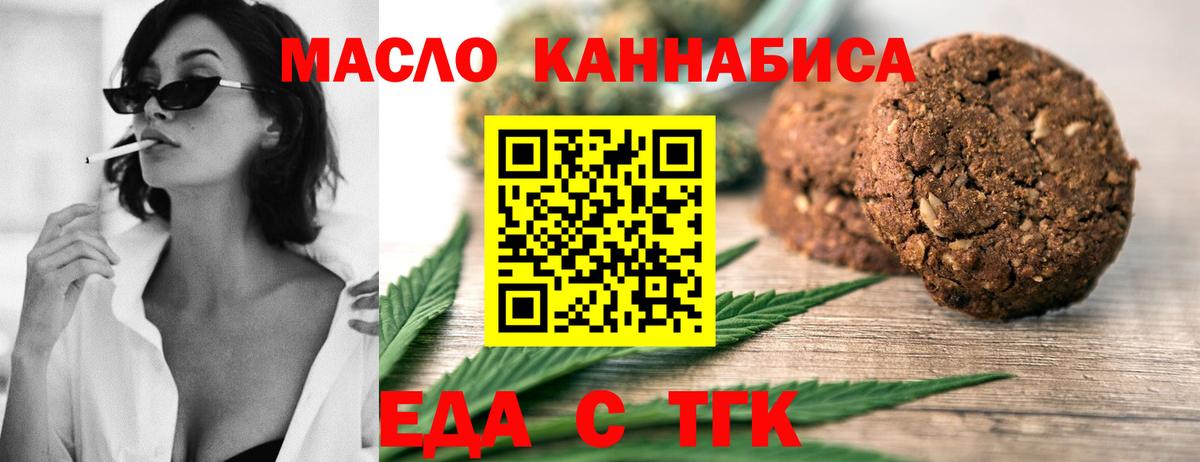 Canna-Cookies конопля  Вход с VPN  Орёл 