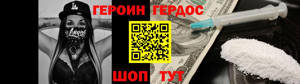 Героин  Вход с VPN  Орёл  ГЕРОИН гречка 