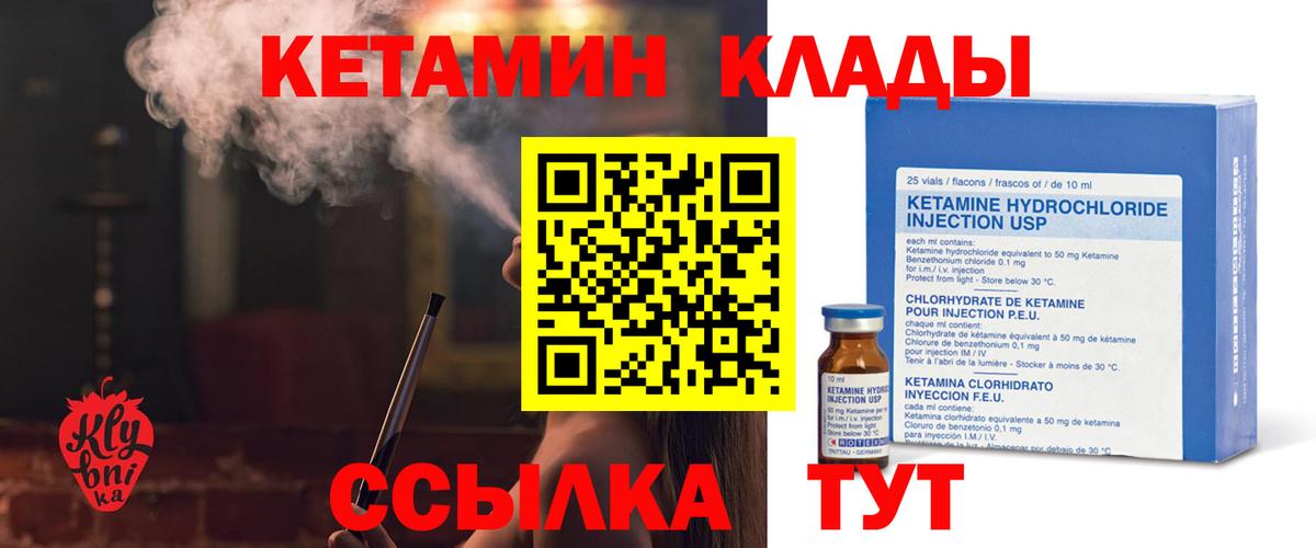 Кетамин VHQ  КЕТАМИН VHQ  Вход с VPN  Орёл 