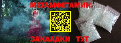 мет Северобайкальск