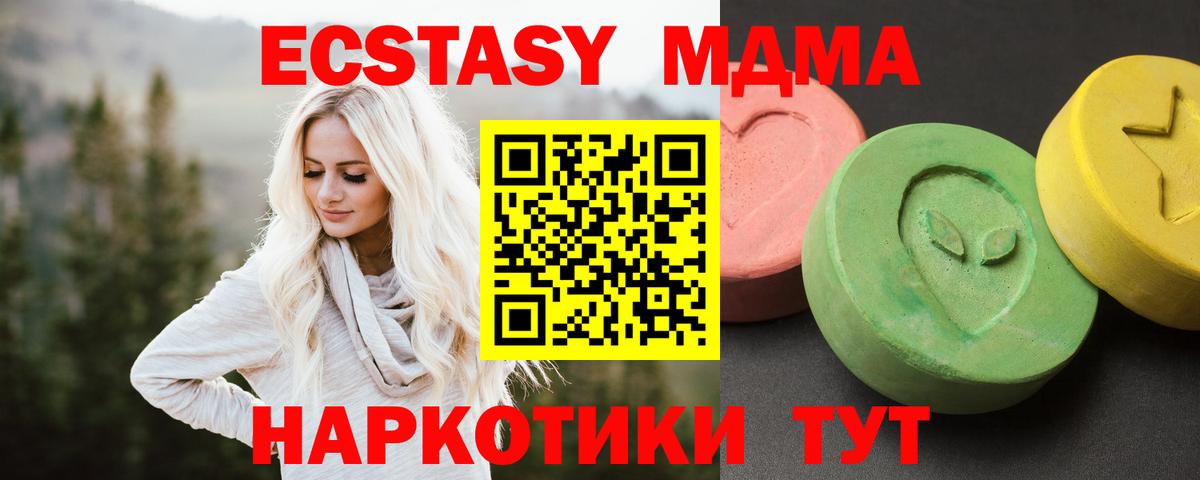 MDMA crystal  МДМА  МДМА VHQ  Орёл  Вход с VPN 