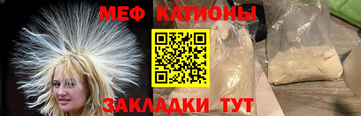 Орёл  МЯУ-МЯУ  Меф mephedrone  МЕФ  Вход с VPN  МЕФ кристаллы 