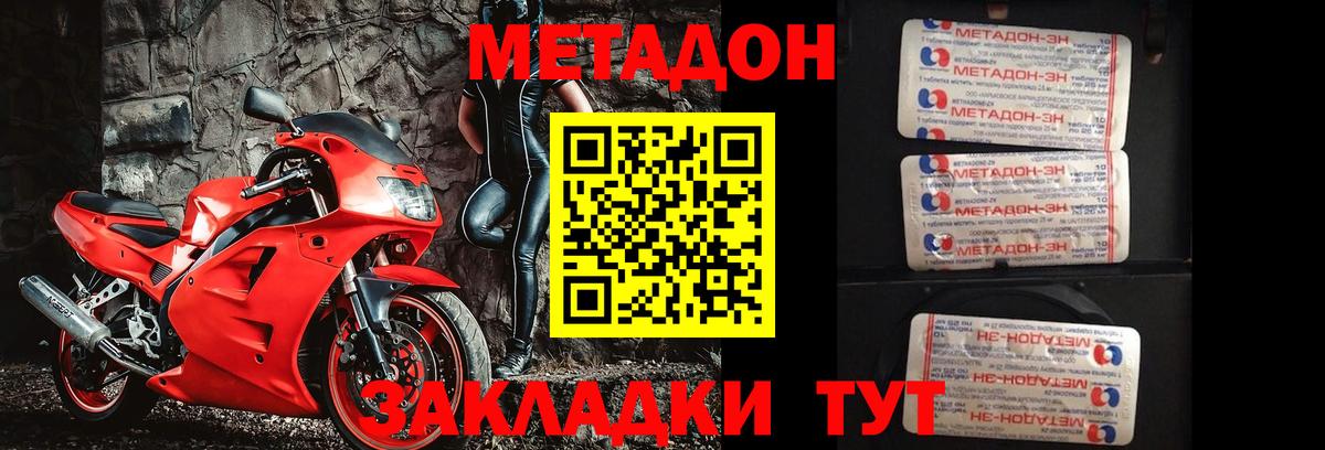 МЕТАДОН кристалл Орёл