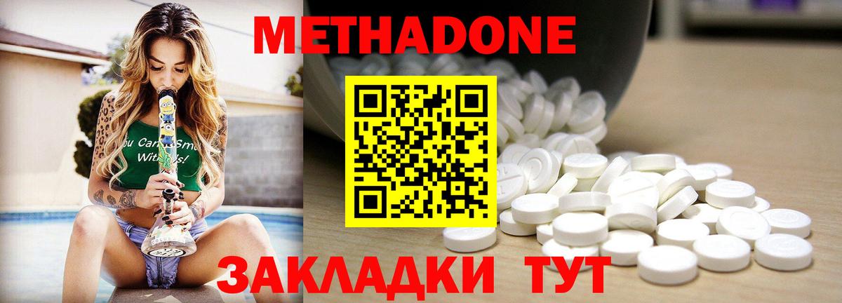 Метадон мёд  Метадон белоснежный  Орёл  Вход с VPN 