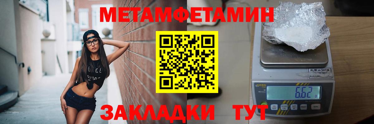 МЕТАМФЕТАМИН витя  Вход с VPN  МЕТАМФЕТАМИН витя  Орёл 