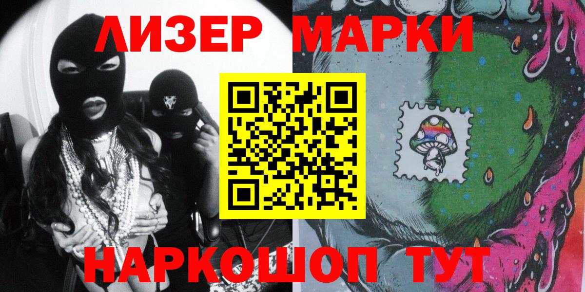 Марки NBOMe  Марки NBOMe 1,5мг  Вход с VPN  Марки NBOMe 1,5мг  Орёл 
